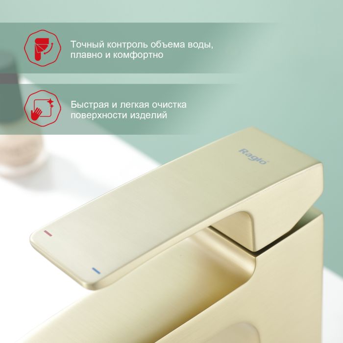 Смеситель для раковины Raglo сатин золото R01.10.03