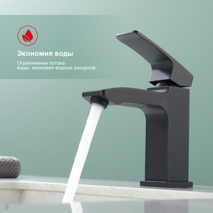 Смеситель для раковины Raglo черный R01.10.06