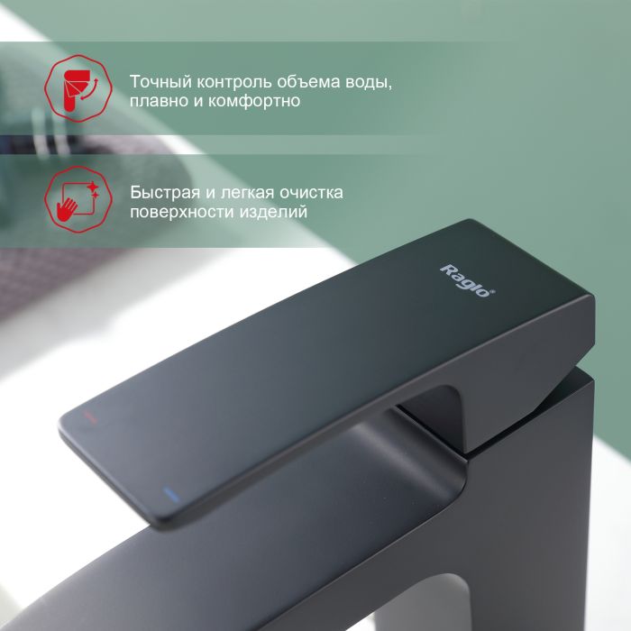 Смеситель для раковины Raglo черный R01.10.06