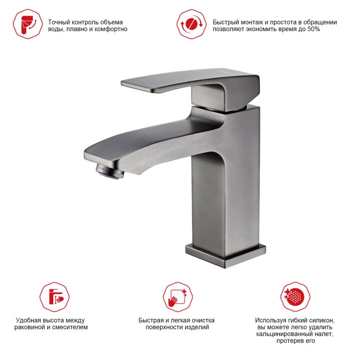 Смеситель для раковины Raglo графит R01.10.09