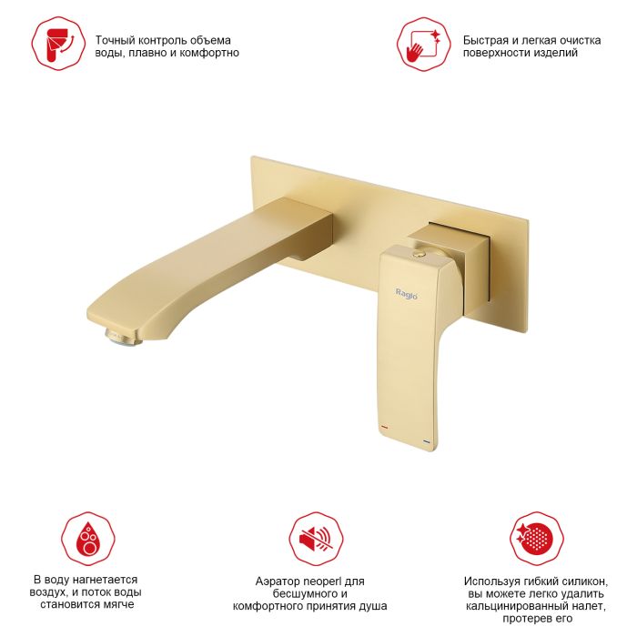 Встраиваемый смеситель для раковины Raglo золото сатин R01.11.03