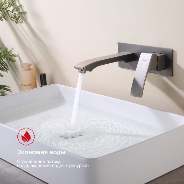 Встраиваемый смеситель для раковины Raglo графит R01.11.09