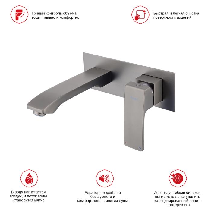 Встраиваемый смеситель для раковины Raglo графит R01.11.09