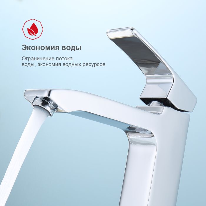 Смеситель для раковины высокий Raglo хром R01.15