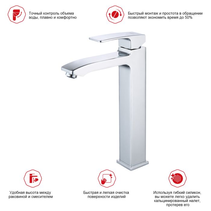 Смеситель для раковины высокий Raglo хром R01.15