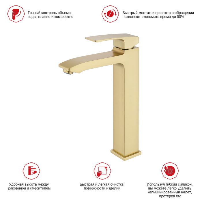 Смеситель для раковины высокий Raglo сатин золото R01.15.03