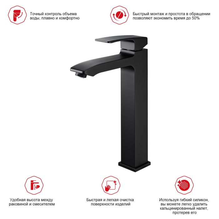 Смеситель для раковины высокий Raglo черный R01.15.06