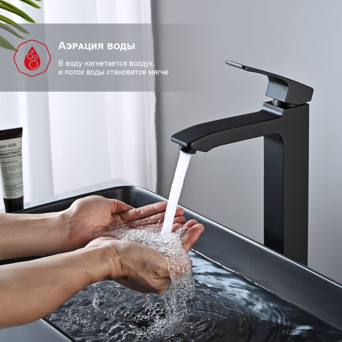 Смеситель для раковины высокий Raglo черный R01.15.06