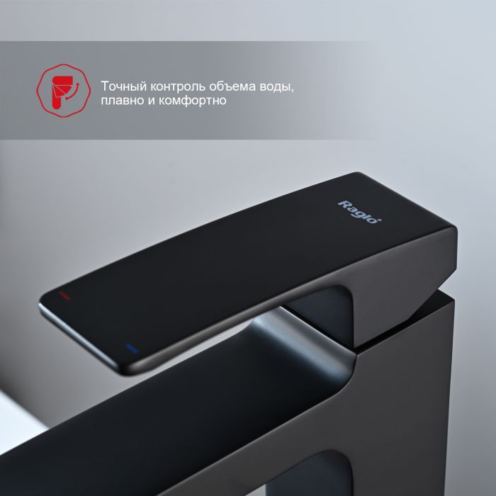 Смеситель для раковины высокий Raglo черный R01.15.06