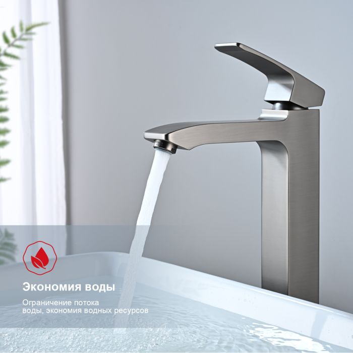 Смеситель для раковины высокий Raglo графит R01.15.09