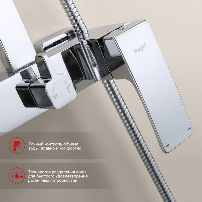 Душевая система Raglo хром R01.24