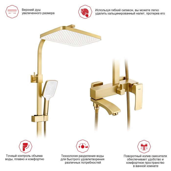 Душевая система Raglo сатин золото R01.24.03
