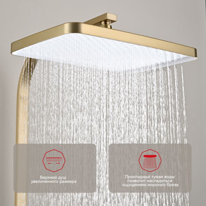Душевая система Raglo сатин золото R01.24.03
