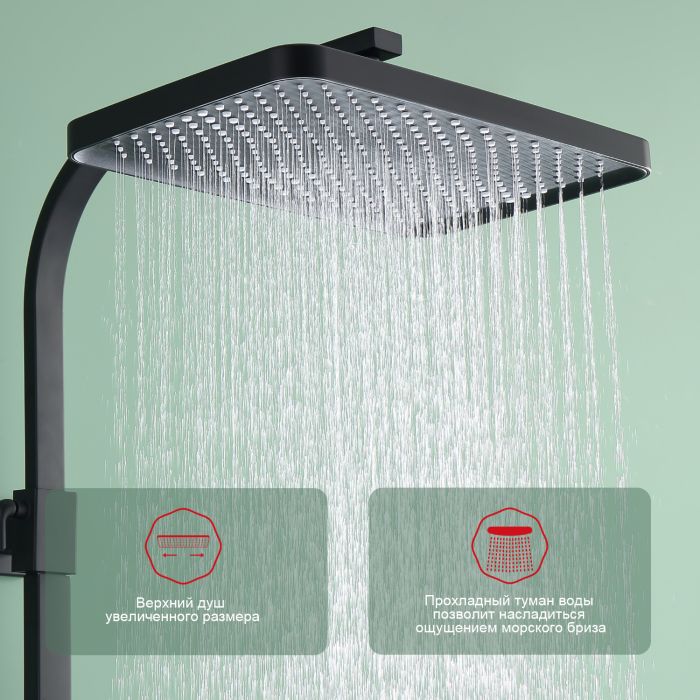 Душевая система Raglo черный R01.24.06