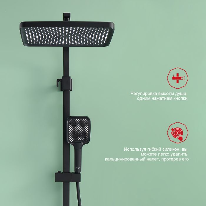 Душевая система Raglo черный R01.24.06