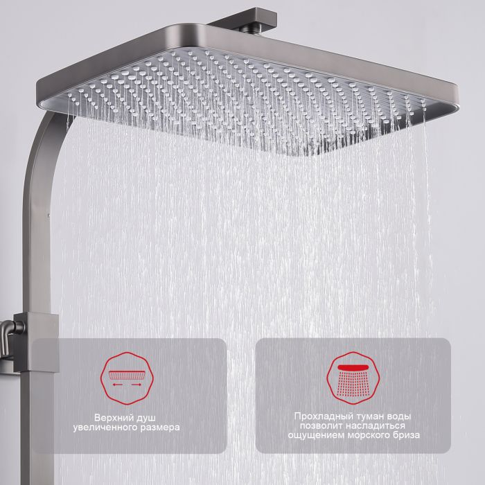 Душевая система Raglo графит R01.24.09