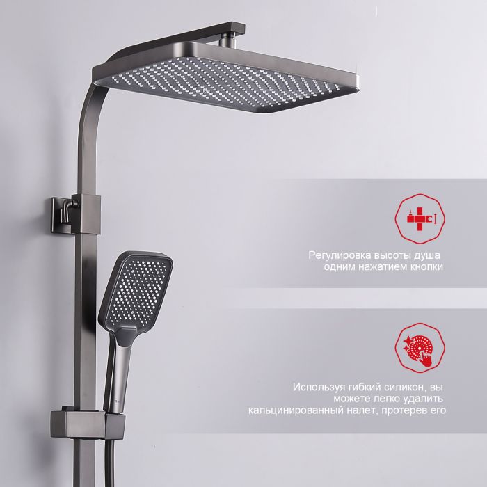 Душевая система Raglo графит R01.24.09