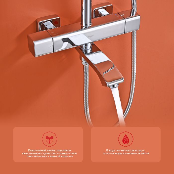 Душевая система с термостатом Raglo хром R01.26