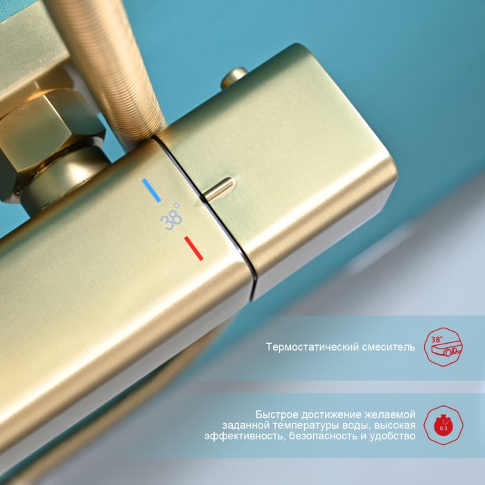 Душевая система с термостатом Raglo сатин золото R01.26.03