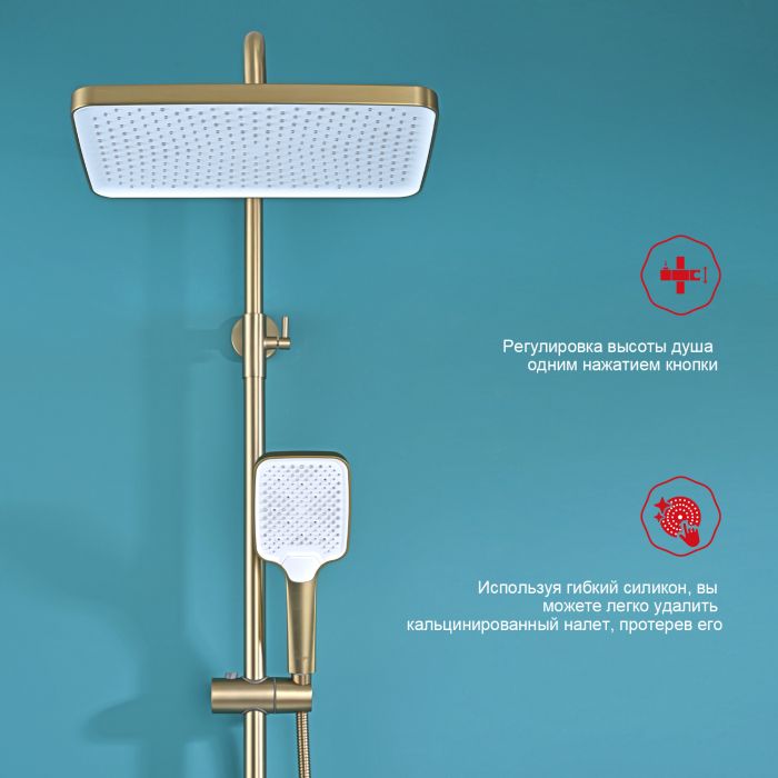 Душевая система с термостатом Raglo сатин золото R01.26.03