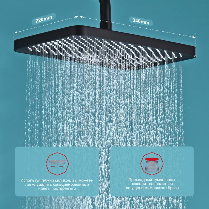 Душевая система с термостатом Raglo черный R01.26.06