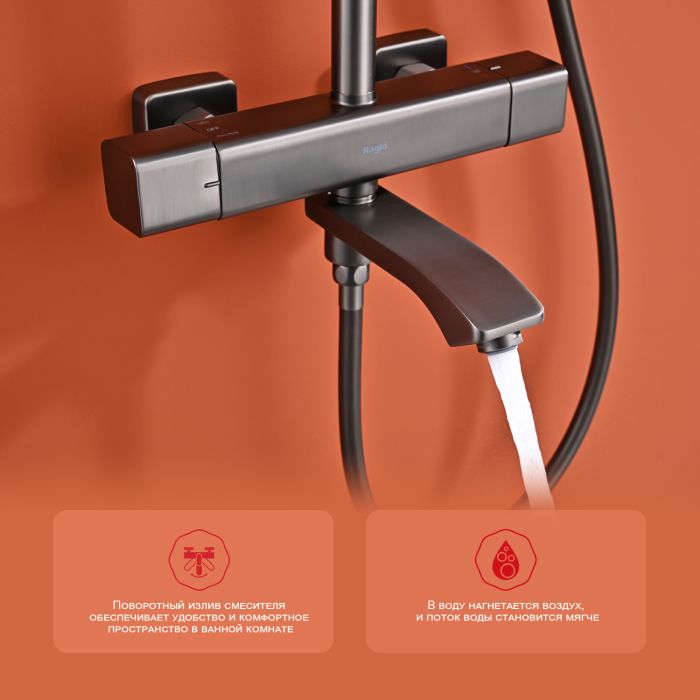 Душевая система с термостатом Raglo графит R01.26.09