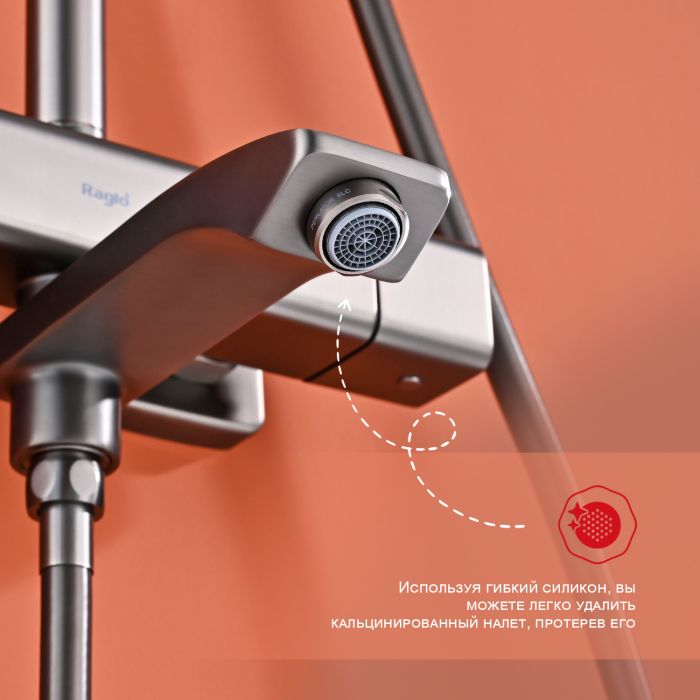 Душевая система с термостатом Raglo графит R01.26.09