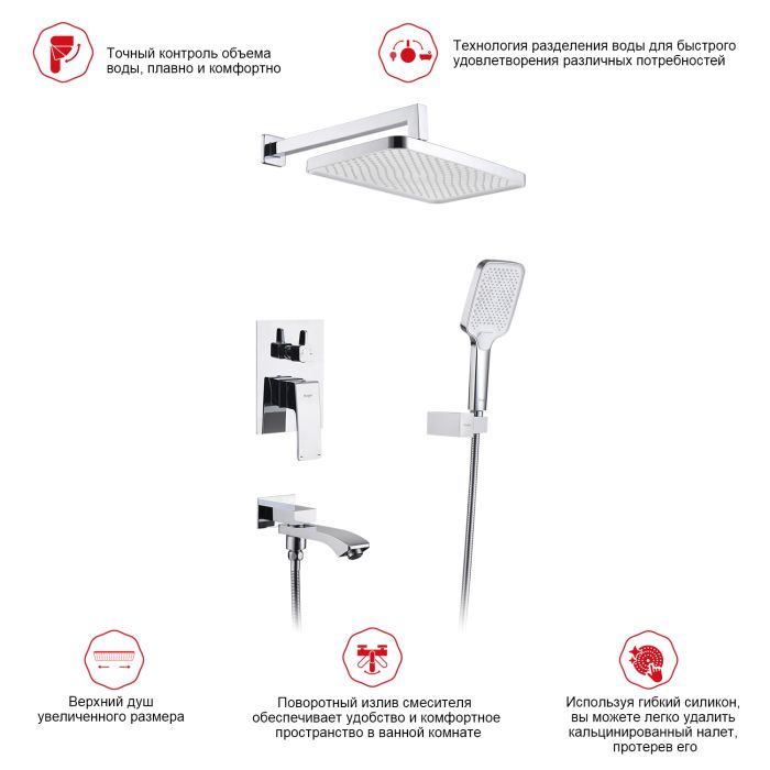 Встраиваемый смеситель для ванны с 3-функциями Raglo хром R01.27