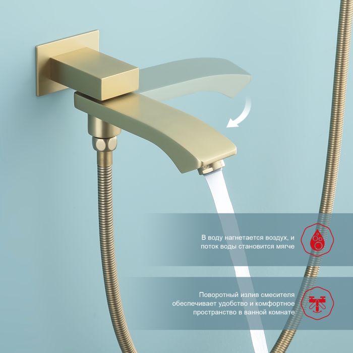 Встраиваемый смеситель для ванны с 3-функциями Raglo сатин золото R01.27.03