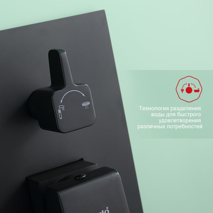 Встраиваемый смеситель для ванны с 3-функциями Raglo черный R01.27.06