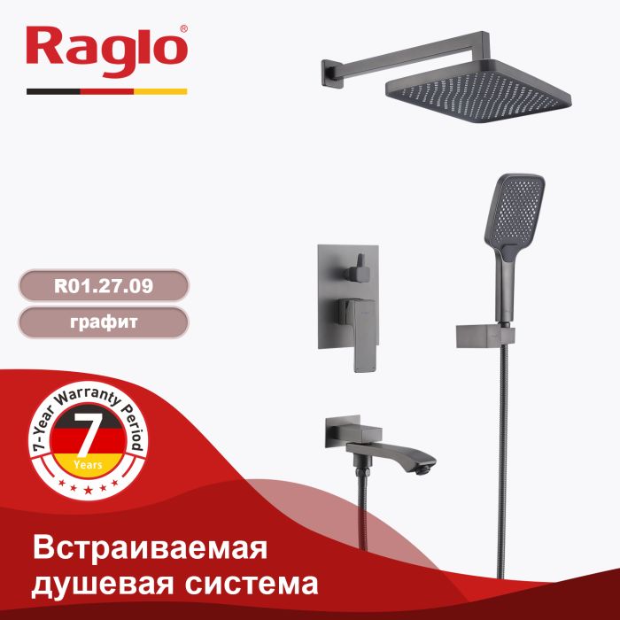 Встраиваемый смеситель для ванны с 3-функциями Raglo оружейная сталь R01.27.09