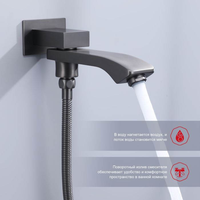 Встраиваемый смеситель для ванны с 3-функциями Raglo оружейная сталь R01.27.09