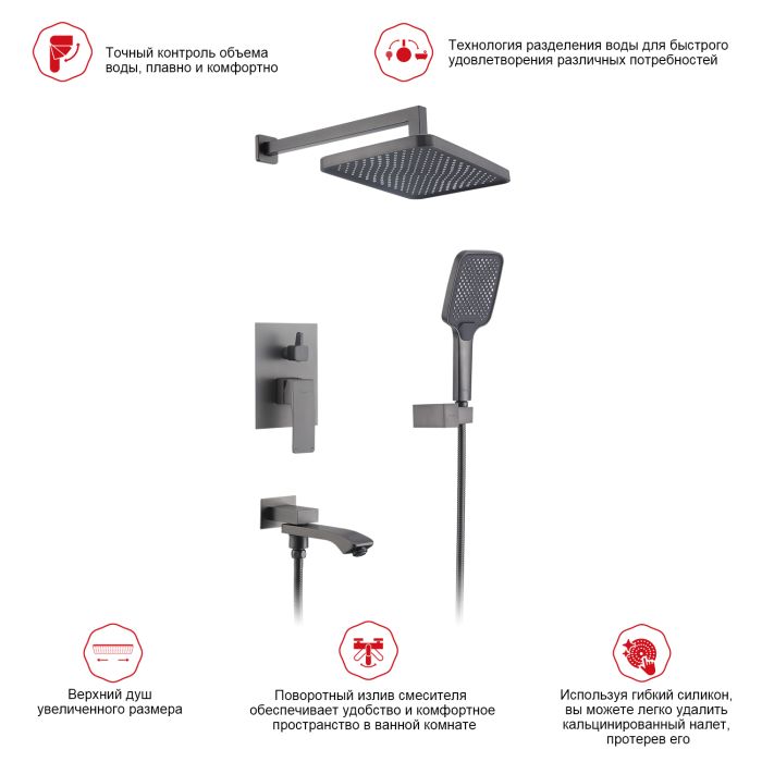 Встраиваемый смеситель для ванны с 3-функциями Raglo оружейная сталь R01.27.09