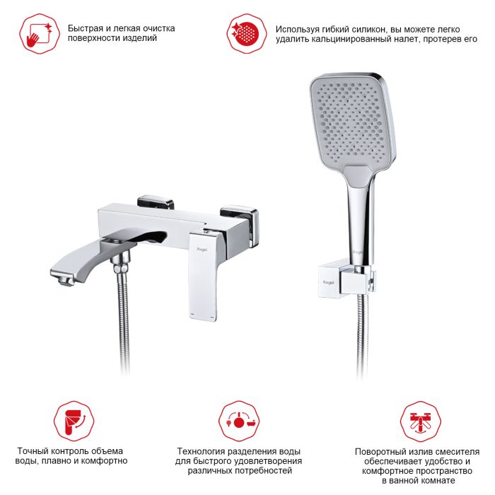 Смеситель для ванны Raglo хром R01.30
