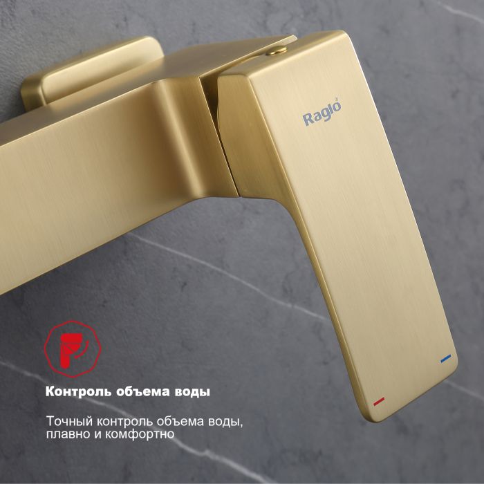 Смеситель для ванны Raglo сатин золото R01.30.03