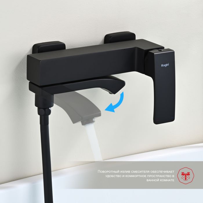 Смеситель для ванны Raglo черный R01.30.06
