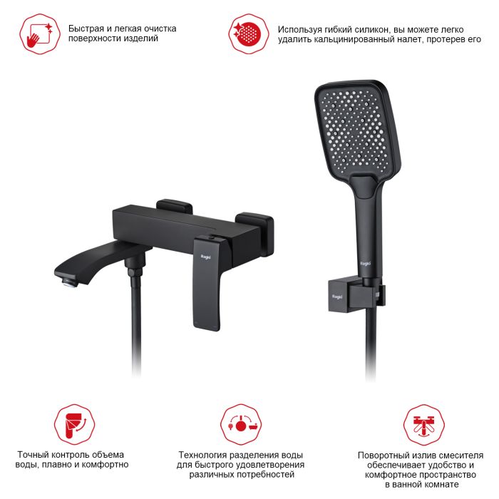 Смеситель для ванны Raglo черный R01.30.06