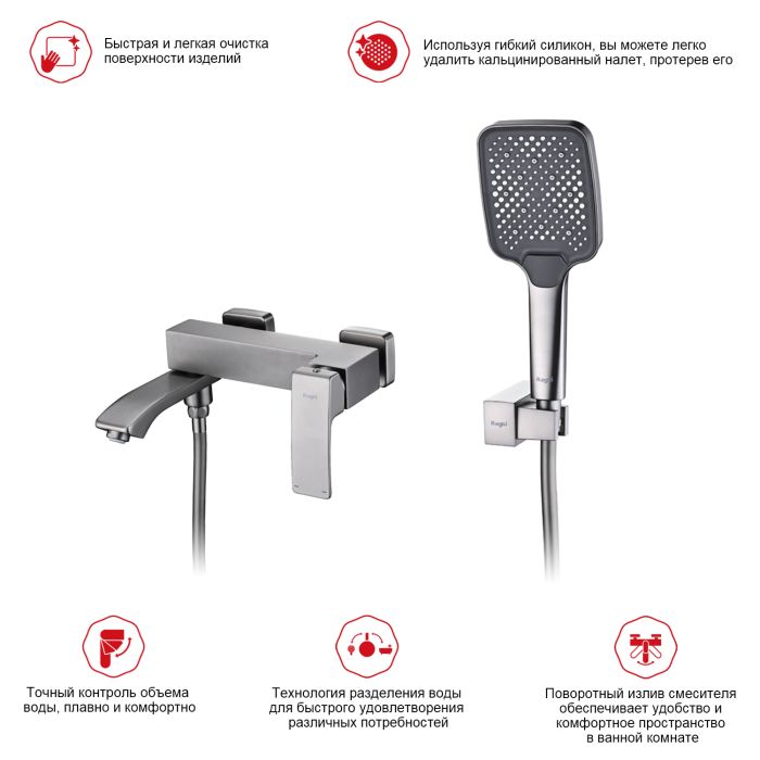 Смеситель для ванны Raglo графит R01.30.09