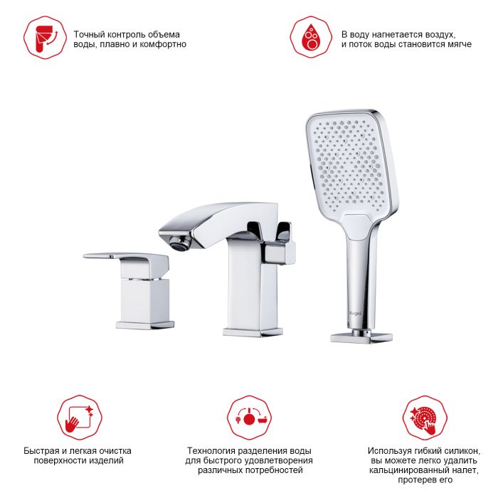 Смеситель для ванны на 3 отверстия Raglo хром R01.31