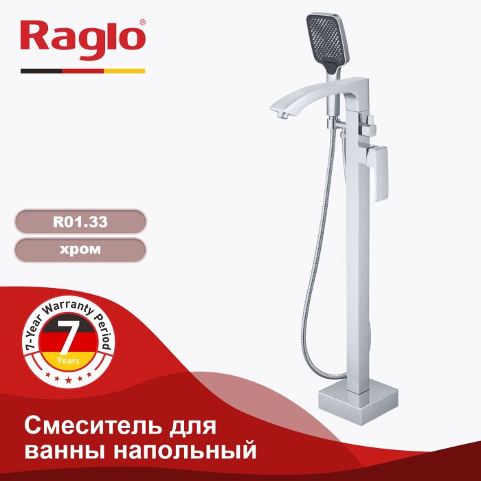 Смеситель для ванны напольный Raglo хром R01.33