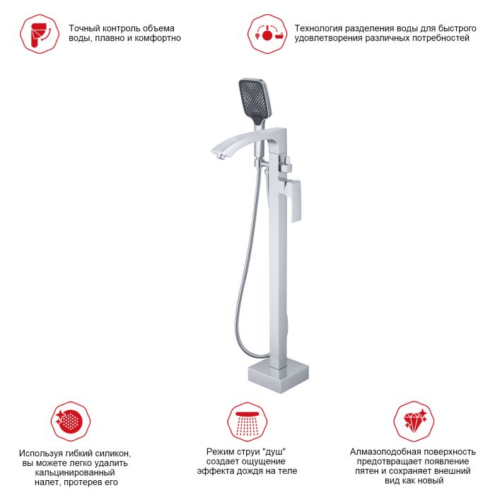 Смеситель для ванны напольный Raglo хром R01.33