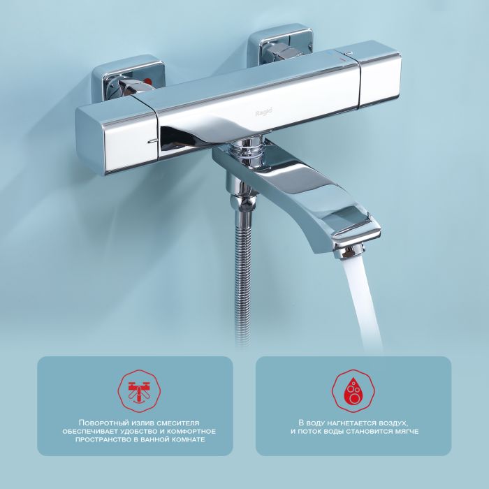 Смеситель для ванны с термостатом Raglo хром R01.36