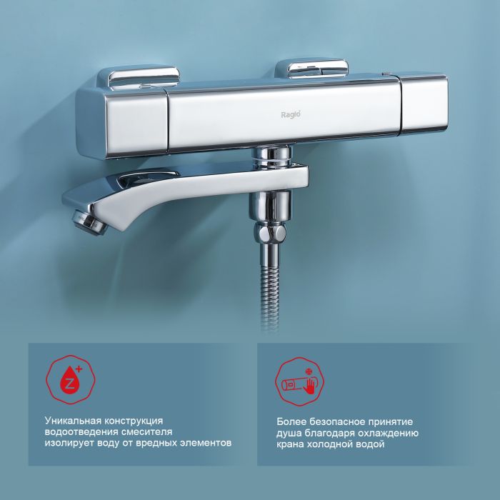 Смеситель для ванны с термостатом Raglo хром R01.36