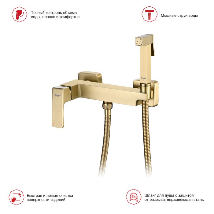 Смеситель с гигиеническим душем Raglo сатин золото R01.51.03