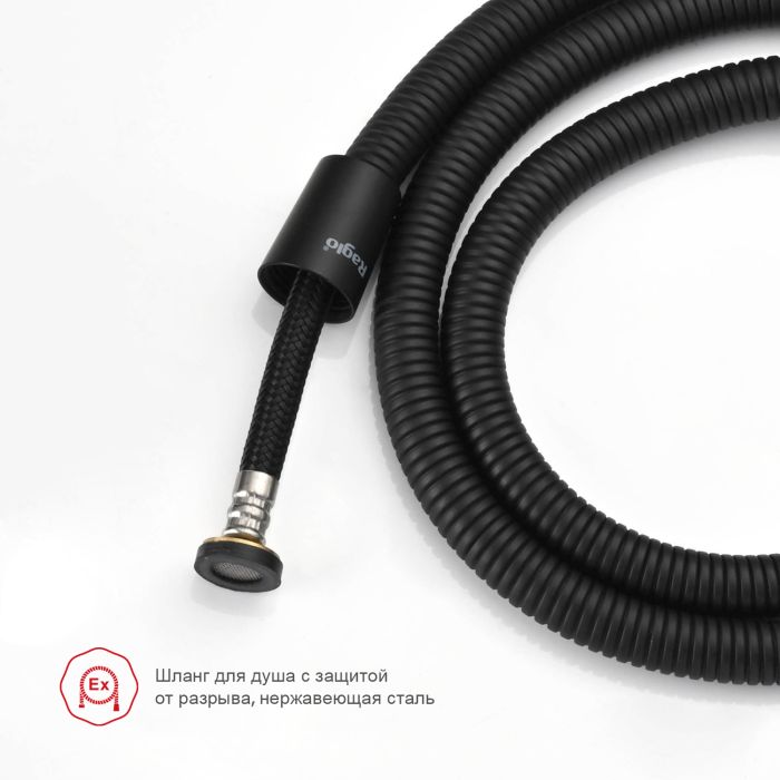 Смеситель с гигиеническим душем Raglo черный R01.51.06