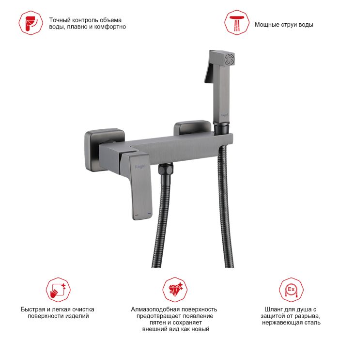 Смеситель с гигиеническим душем Raglo графит R01.51.09