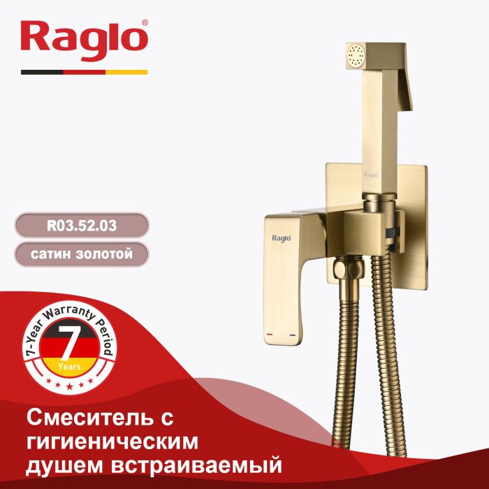 Смеситель с гигиеническим душем встраиваемый Raglo сатин золото R01.52.03