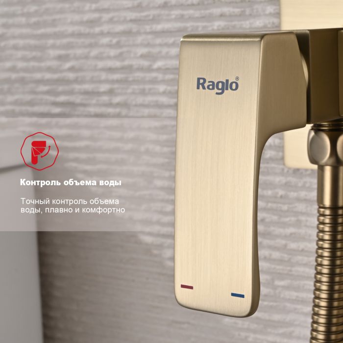Смеситель с гигиеническим душем встраиваемый Raglo сатин золото R01.52.03