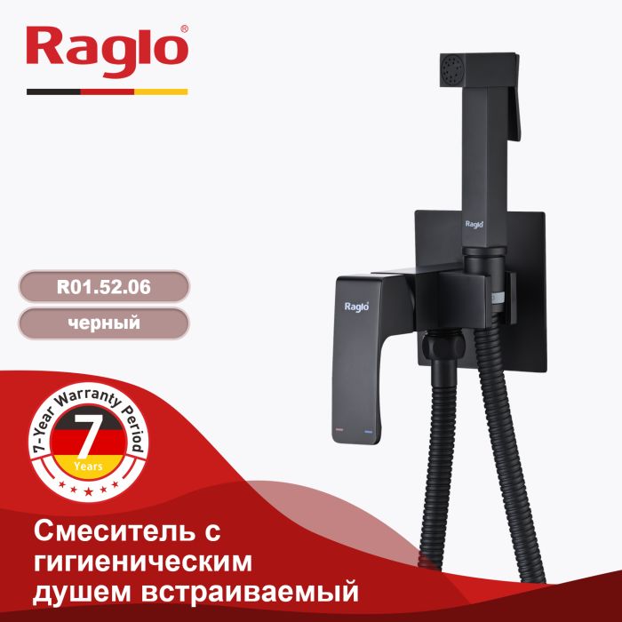 Смеситель с гигиеническим душем встраиваемый Raglo черный R01.52.06