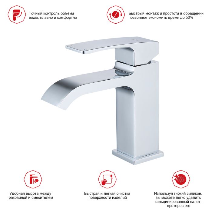 Смеситель для раковины Raglo хром R02.10